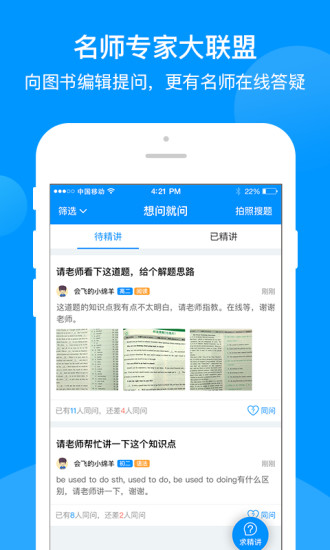 巅峰训练听力 v3.0.6 安卓最新版 2