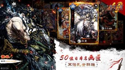 三国志大战M手游下载