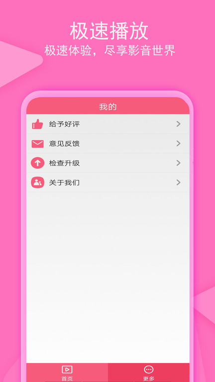 爱追剧影音最新版本 v1.5.4 安卓版 2
