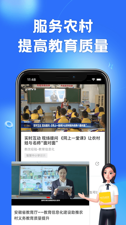 国家中小学云平台app v6.5.5 安卓版 3