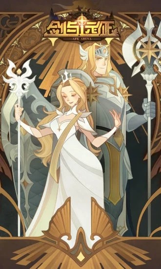 剑与远征腾讯版 剑与远征腾讯版