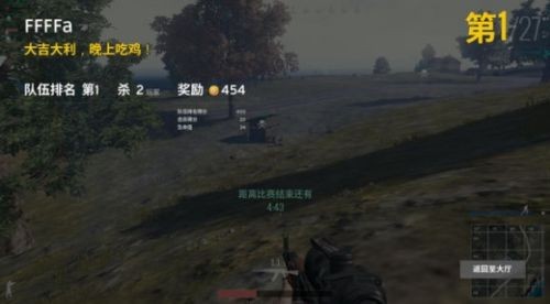 绝地吃鸡手游