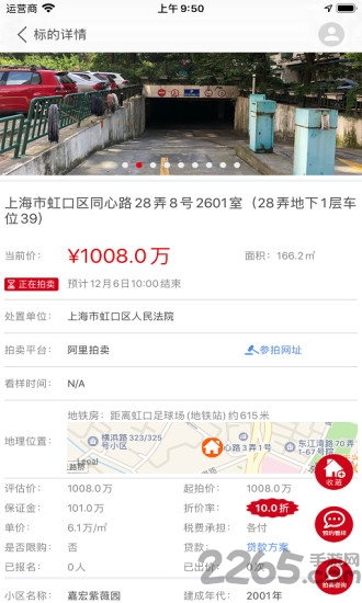 51拍卖房官方版 v2.0.3 安卓版 1