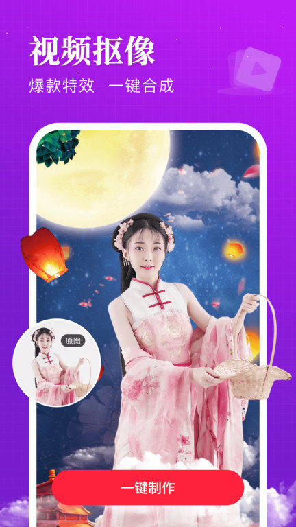 逗拍视频制作软件 v11.10.10 安卓版 2