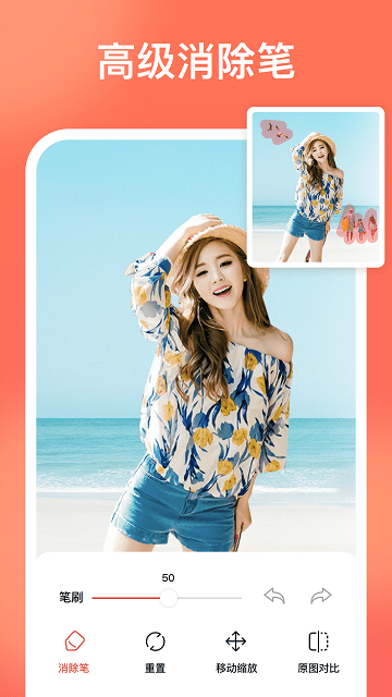 一键抠图app v5.4.2.0 安卓手机版 2