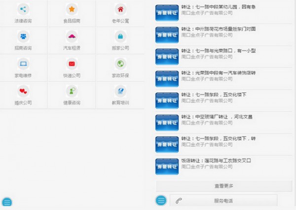 莱芜金点子广告电子版l