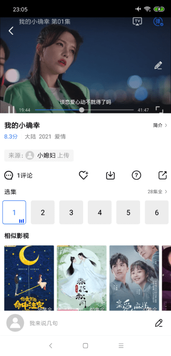 大海影视app官方正版 v2.5.2 安卓可投屏版 1