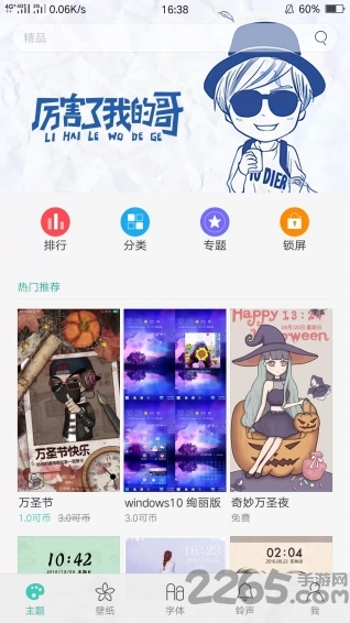 2023oppo主题商店最新版本 v7.3.0 安卓官方正版 0