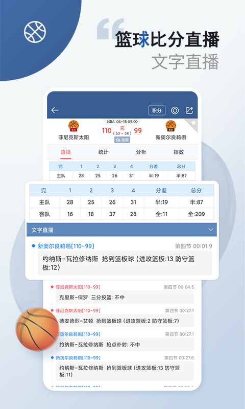 球探体育比分官方app v10.4 安卓版 1