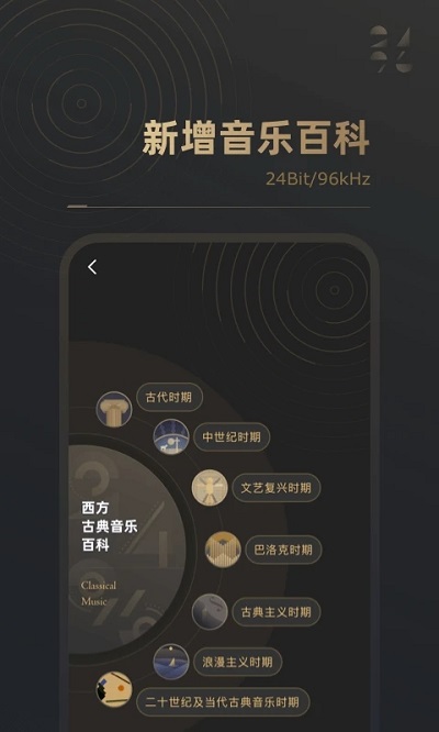 2496音乐播放器app v2.0.8 安卓版 1