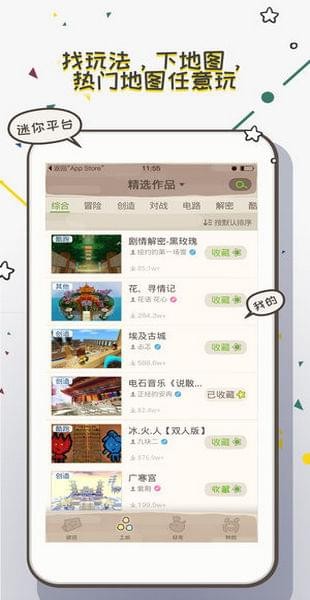 迷你盒子下载