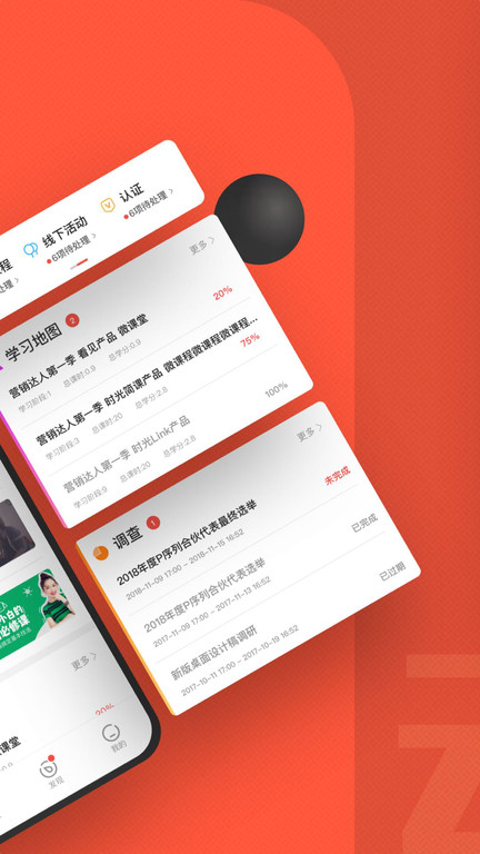 云端学习官方版 v7.6.4 安卓免费版 2