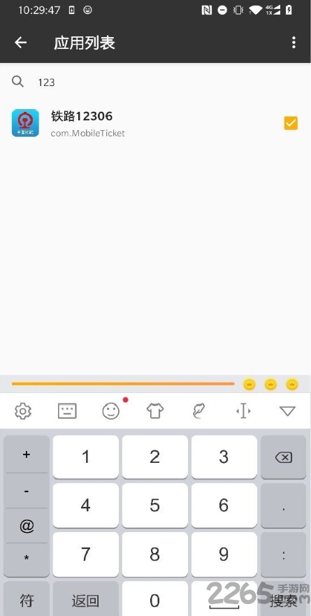 一指禅软件 v3.3.55 安卓最新版 1