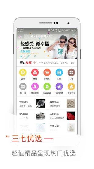 贯軍e购