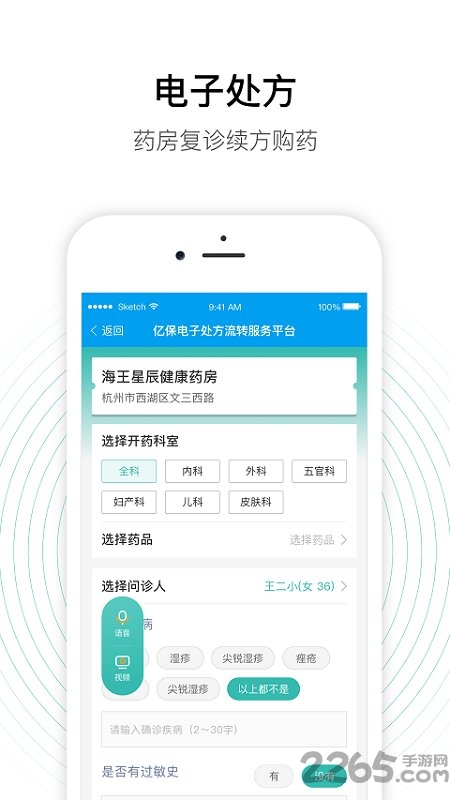老白智慧药房app v2.40.1 安卓最新版 2