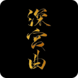 易次元深宫曲安卓版下载(易次元深宫曲游戏下载)
