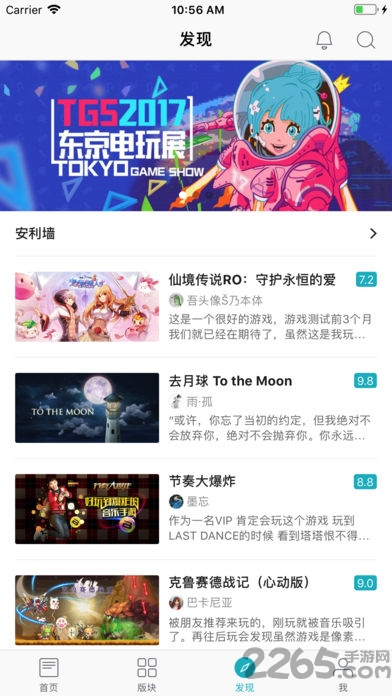 taptap游戏平台ios v3.1.0 官方iphone免费版 3