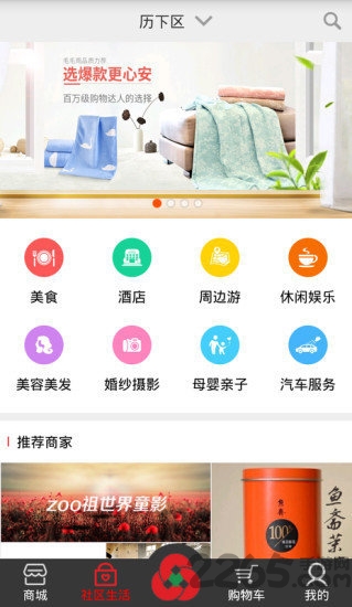 山东农商银行智e购 v2.1.0 安卓版 1