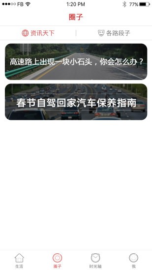 聚贝app下载