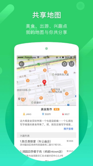 2023凯立德导航最新版本 v8.4.19 官方安卓版 2