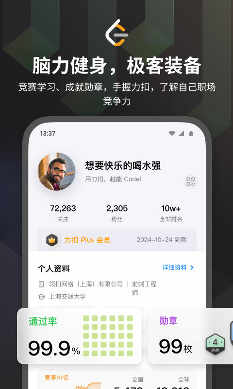 leetcode题库官方版 v2.9.9 安卓最新版 0