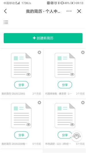 五百丁简历