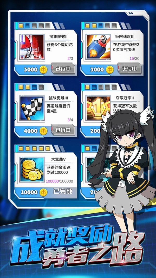 魔幻陀螺3刺激对战内购版