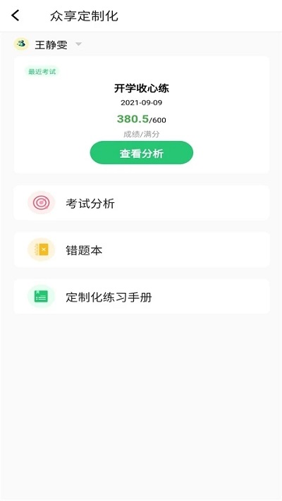 河南校讯通app手机版 v9.8.6 安卓客户端 2