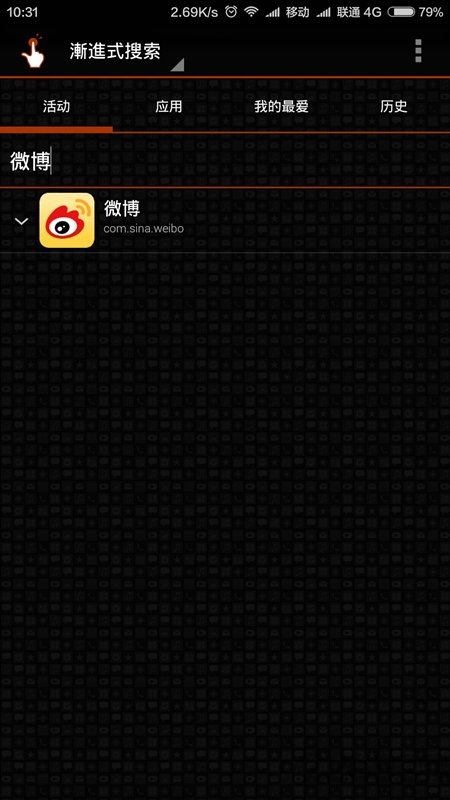 quickshortcutmaker最新版 v2.5.0 安卓版 0