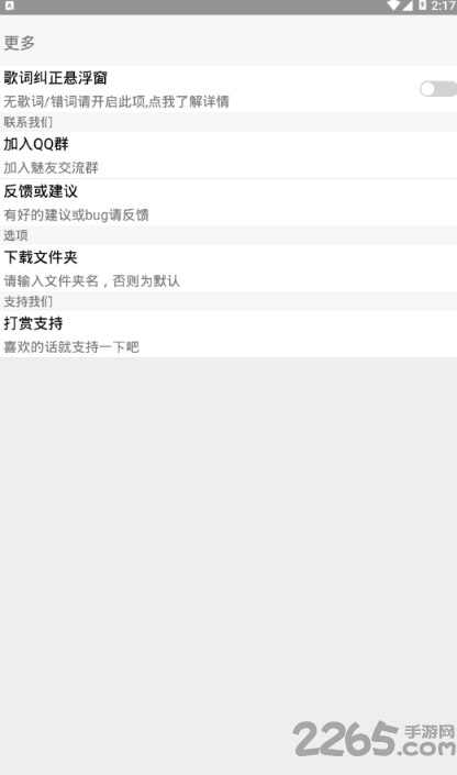 无损音乐下载器软件 v3.78 安卓版 0