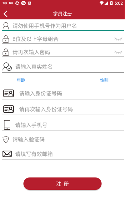 以纯商学院e平台 v1.2.5 安卓版 3