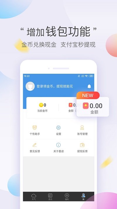 安卓手机桌面时间天气 v1.0.6 安卓版 1