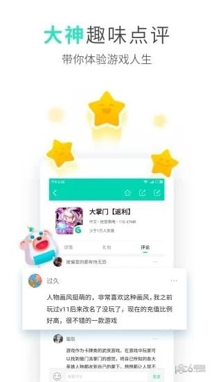 7659游戏中心下载