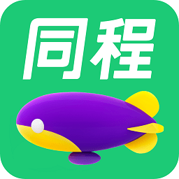 同程旅行app官方版下载(同程旅行app下载安装)