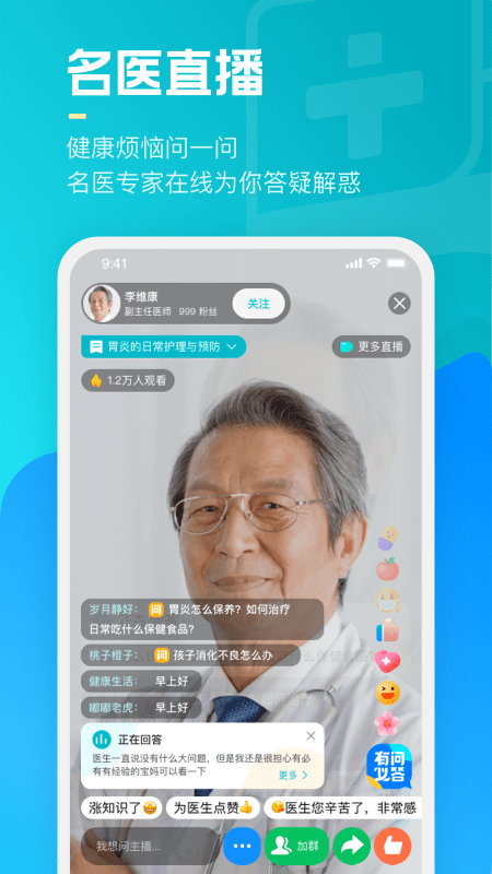腾讯医典app v2.14.3.600 安卓最新版本 0