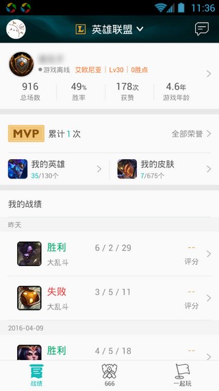 掌上tgp官方助手下载