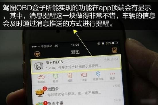 驾图盒子