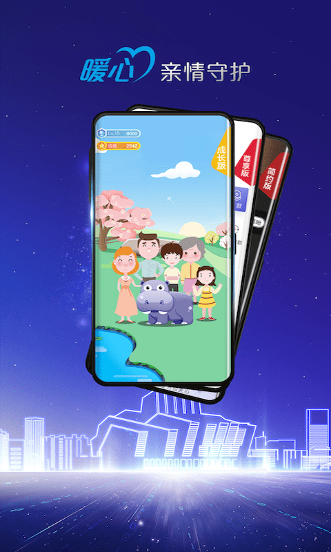 重庆农商行app手机客户端 v7.0.3.0 安卓最新版 3