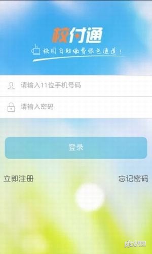 校付通app