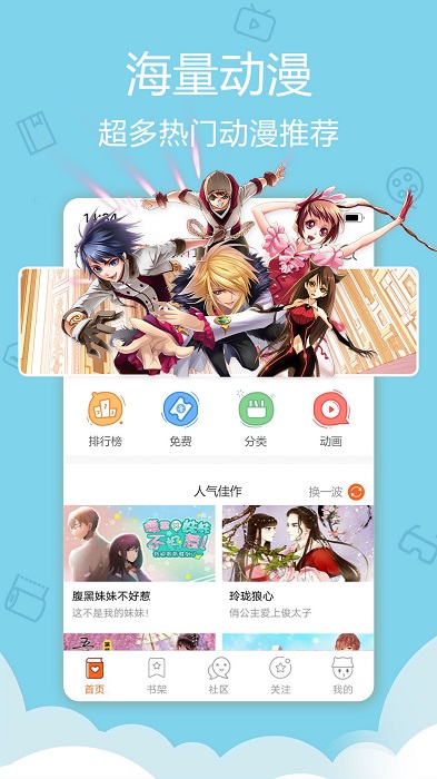 爱动漫网手机版 v4.3.16 安卓最新版 3