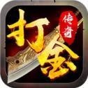 打金服单职业传奇安卓版下载(打金服单职业传奇游戏下载)