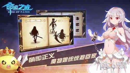命运之戒