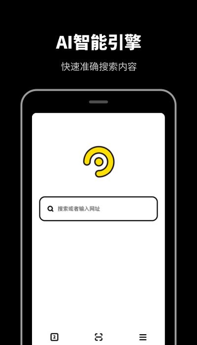 无痕浏览器软件 v2.11601.10 安卓官方版 1