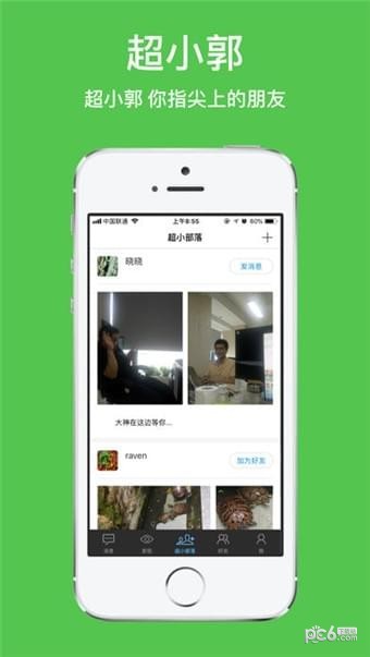 超小郭app下载
