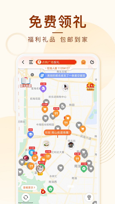 点购商城app v6.0.0 安卓版 1