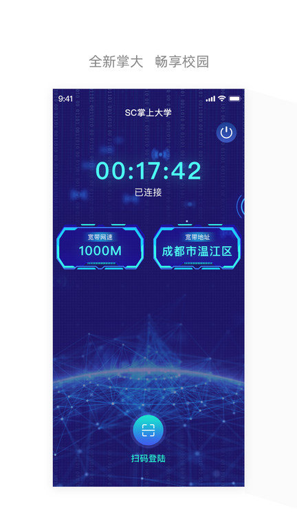 流流顺电信掌上营业厅官方版(四川电信) v6.3.32 安卓最新版 1
