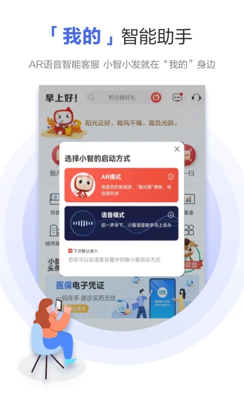 广发银行手机银行app官方版 v8.0.6 安卓版 3
