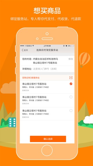 淘客助手app