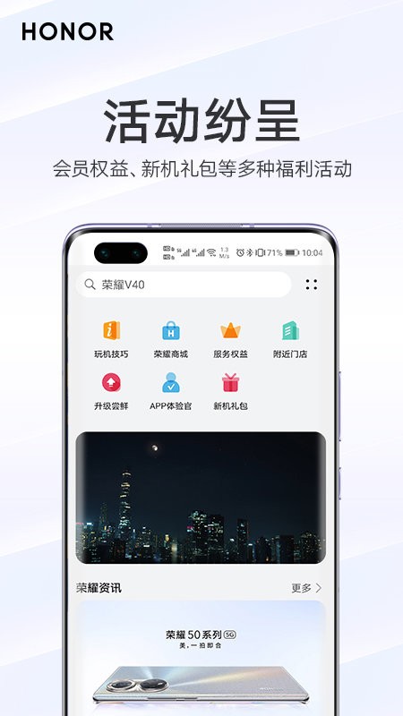 我的荣耀客户端 v11.0.0.216 安卓版 2
