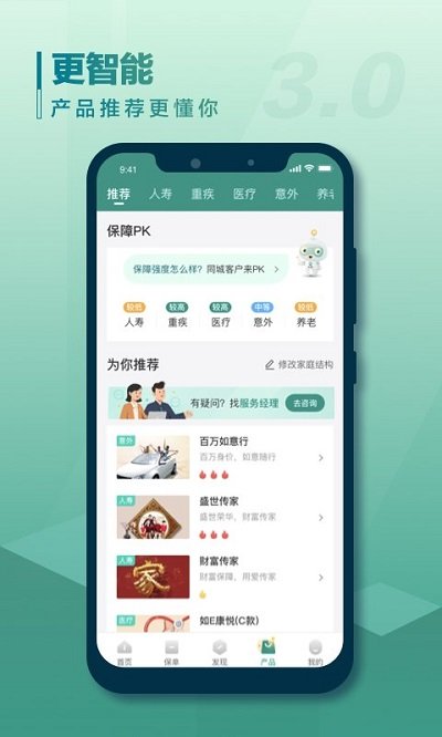 中国人寿寿险app最新版 v3.4.10 安卓官方免费版 3